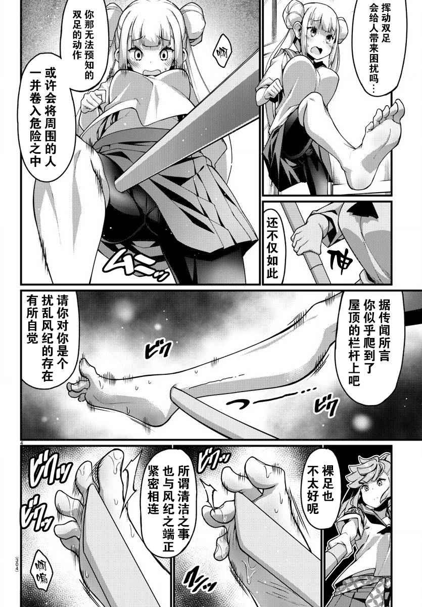足艺少女小村酱韩漫全集-第12话无删减无遮挡章节图片 