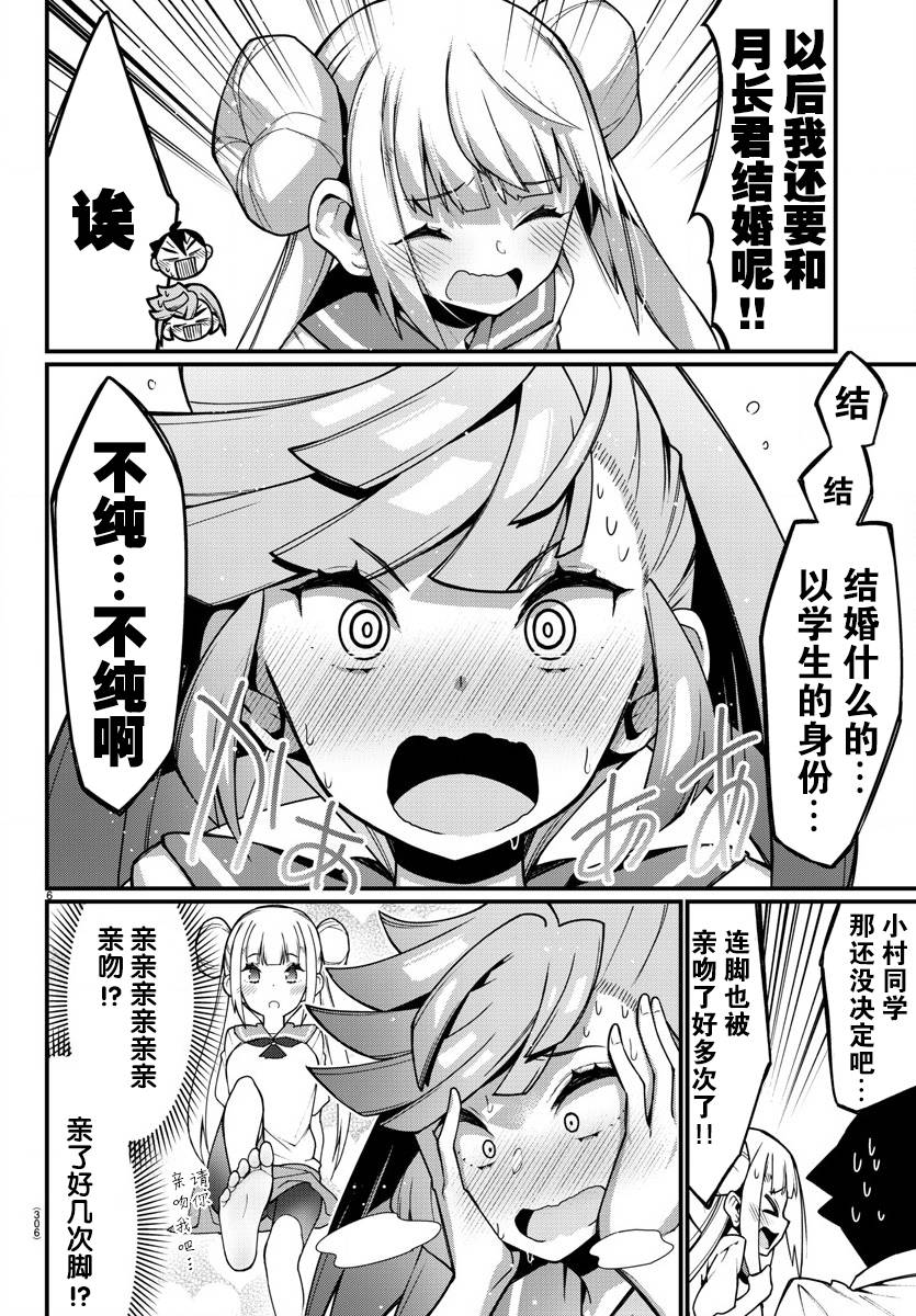 足艺少女小村酱韩漫全集-第12话无删减无遮挡章节图片 