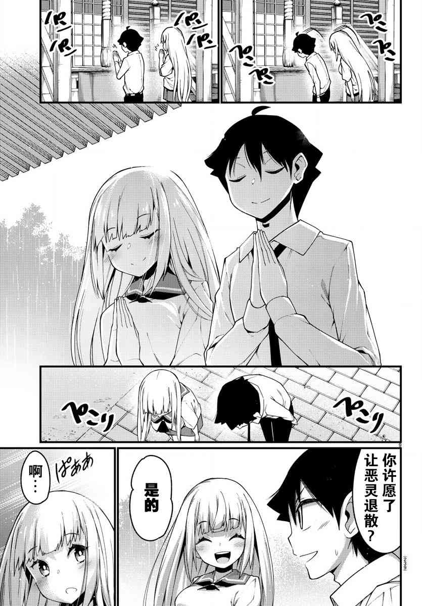足艺少女小村酱韩漫全集-第13话无删减无遮挡章节图片 