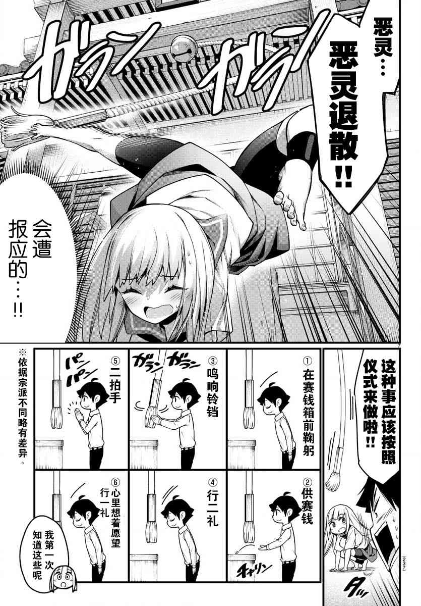 足艺少女小村酱韩漫全集-第13话无删减无遮挡章节图片 