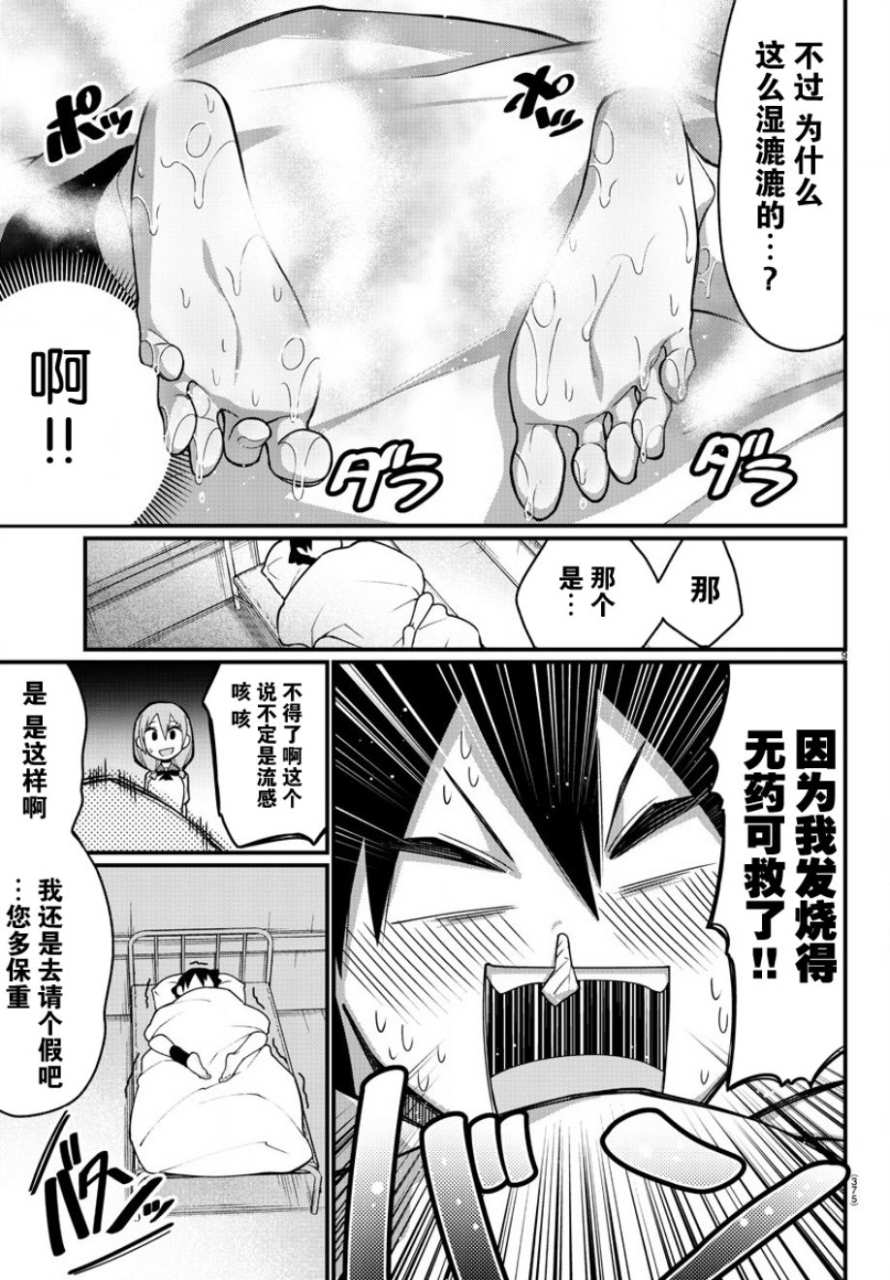 足艺少女小村酱韩漫全集-第14话无删减无遮挡章节图片 