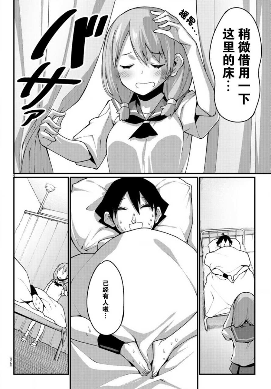 足艺少女小村酱韩漫全集-第14话无删减无遮挡章节图片 