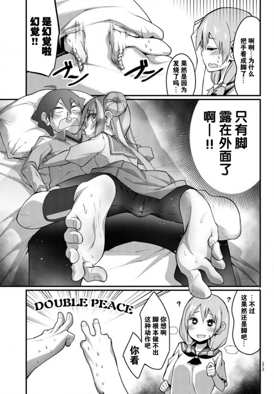 足艺少女小村酱韩漫全集-第14话无删减无遮挡章节图片 