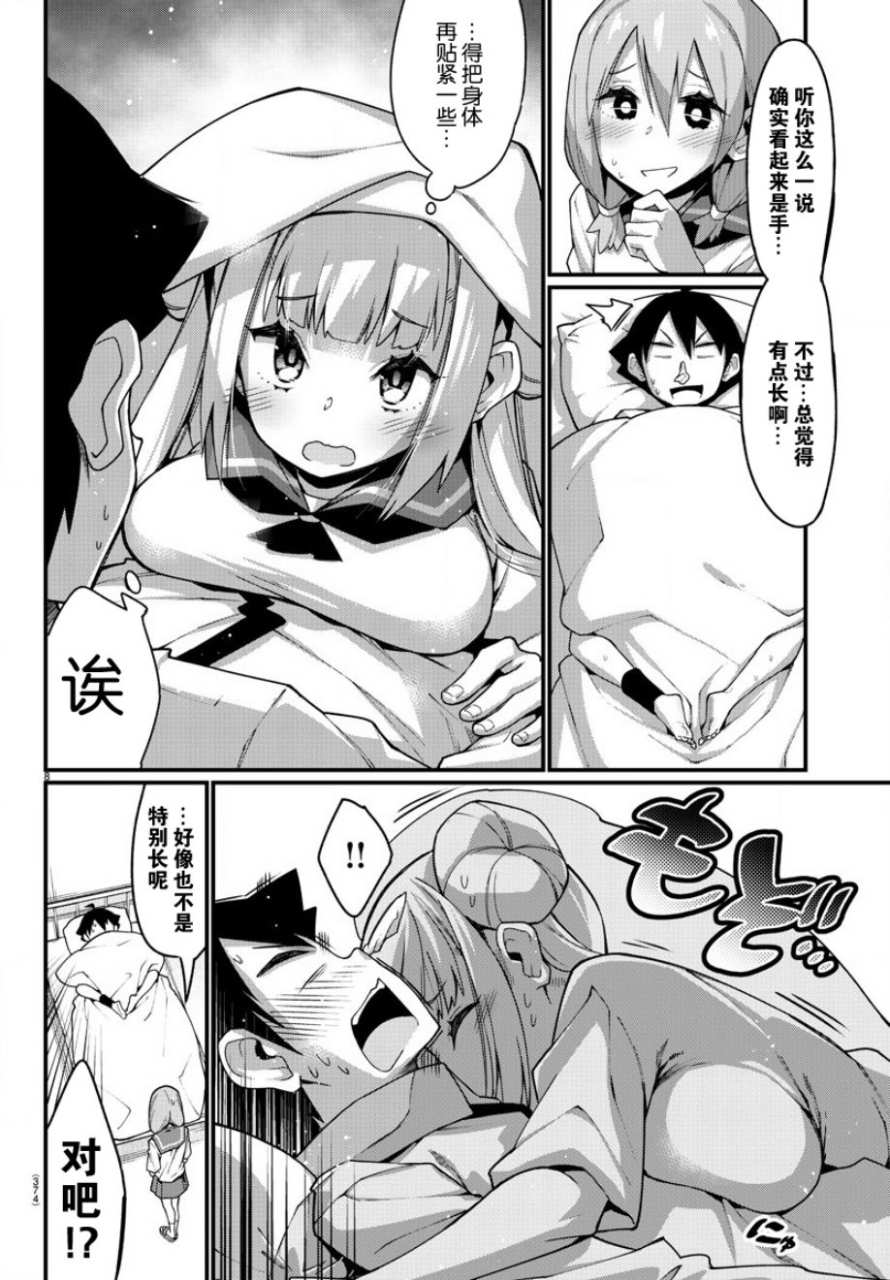 足艺少女小村酱韩漫全集-第14话无删减无遮挡章节图片 