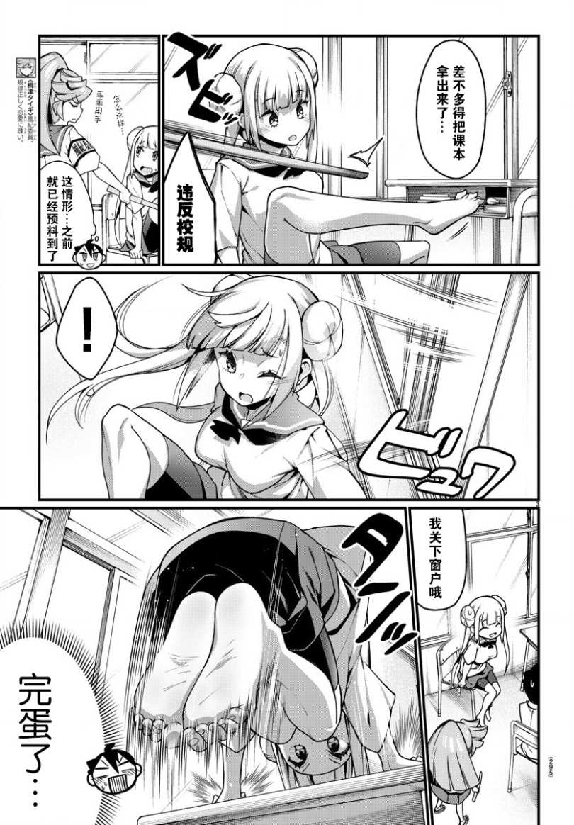 足艺少女小村酱韩漫全集-第15话无删减无遮挡章节图片 
