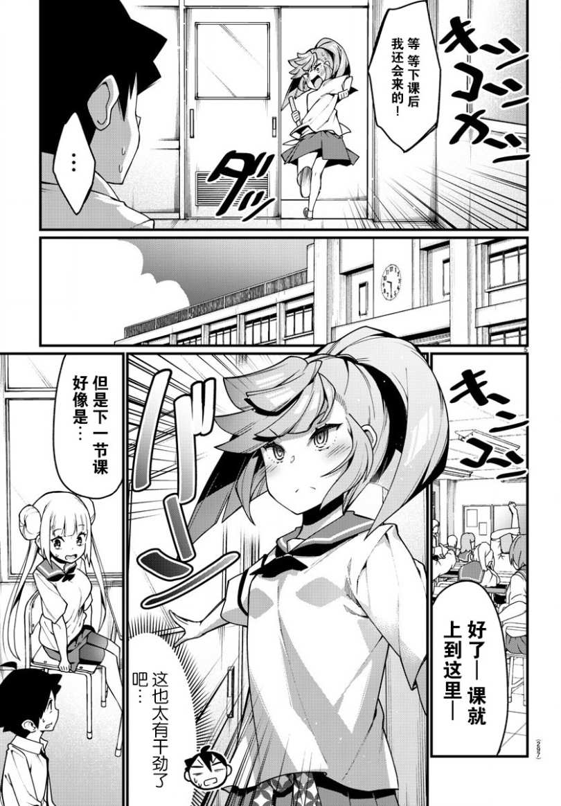 足艺少女小村酱韩漫全集-第15话无删减无遮挡章节图片 