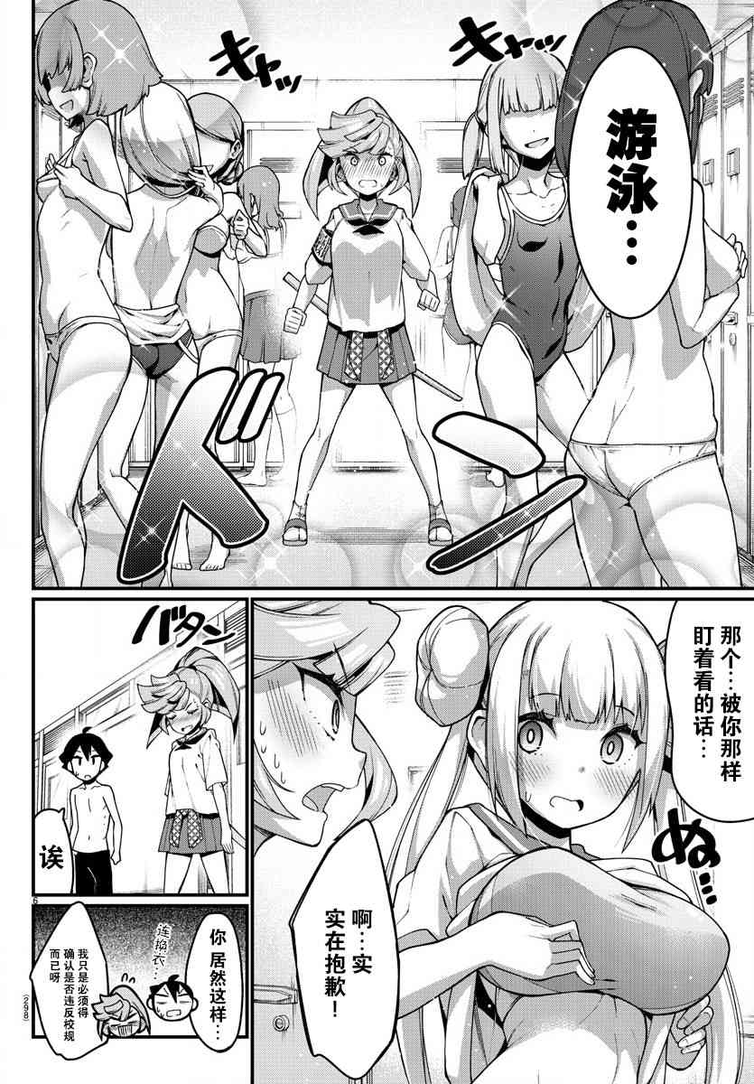 足艺少女小村酱韩漫全集-第15话无删减无遮挡章节图片 