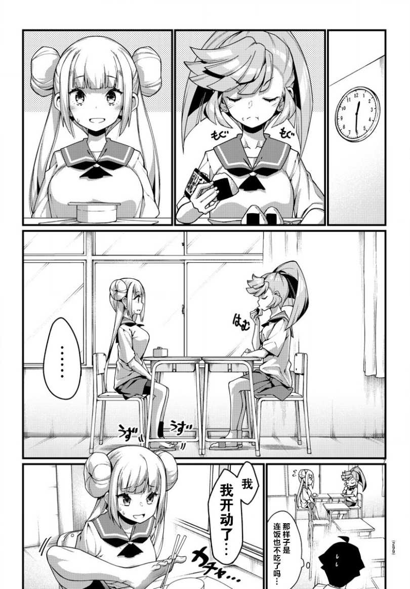 足艺少女小村酱韩漫全集-第15话无删减无遮挡章节图片 
