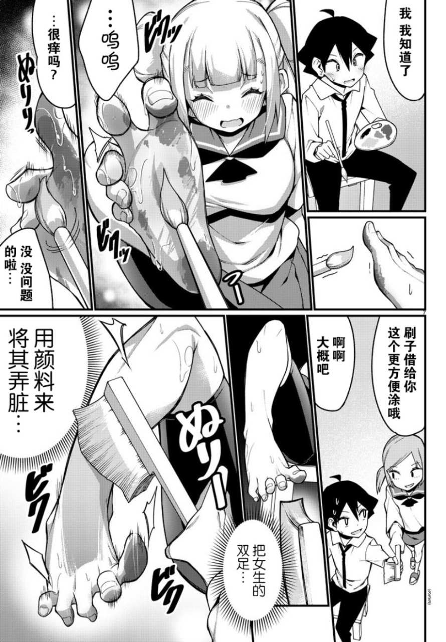 足艺少女小村酱韩漫全集-第16话无删减无遮挡章节图片 