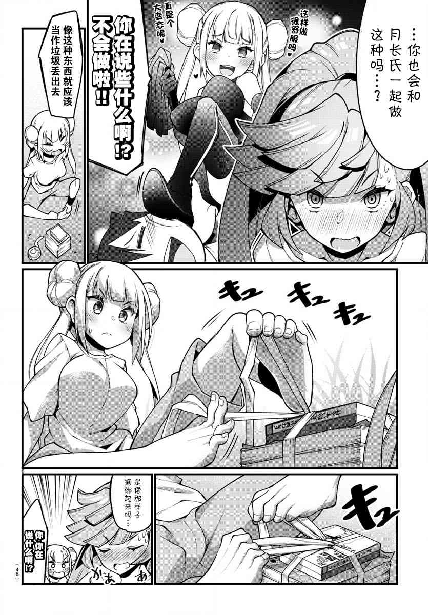 足艺少女小村酱韩漫全集-第18话无删减无遮挡章节图片 