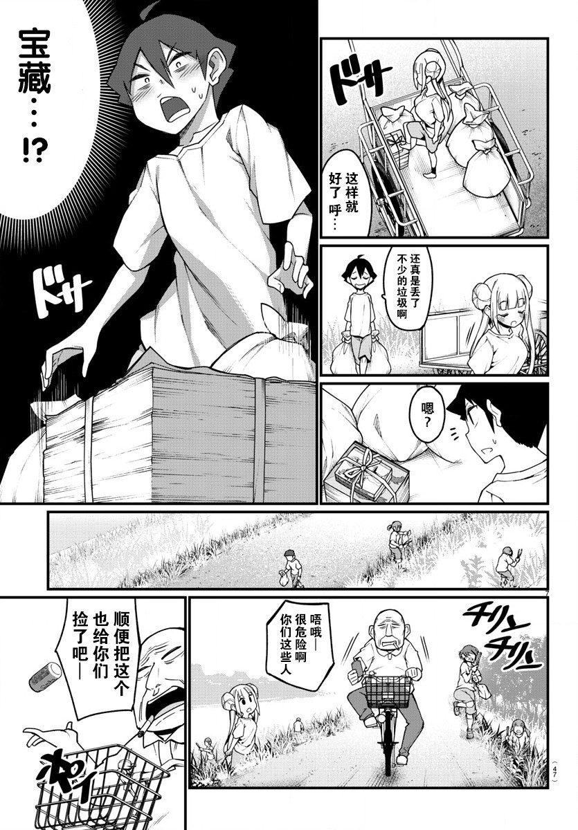 足艺少女小村酱韩漫全集-第18话无删减无遮挡章节图片 