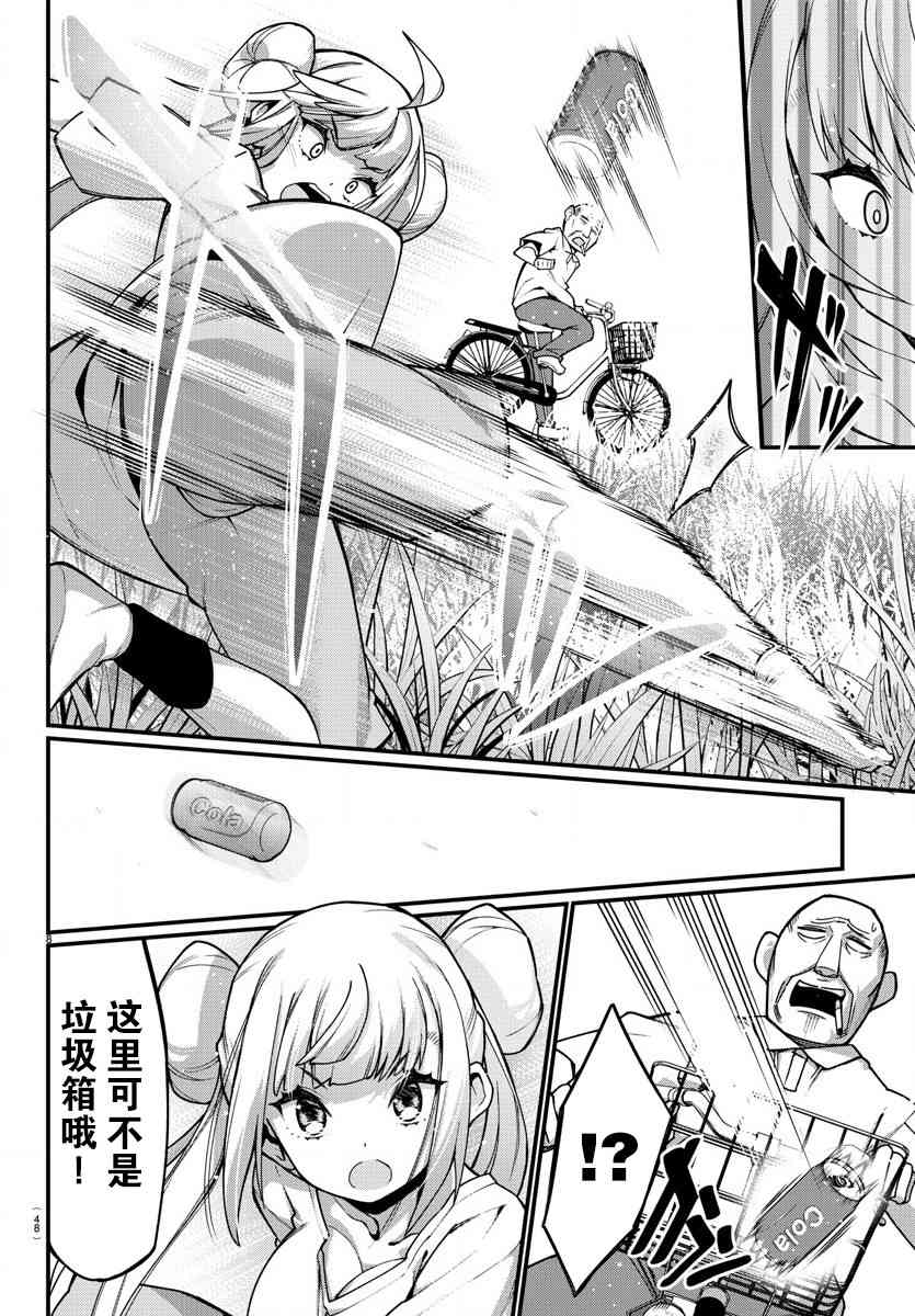 足艺少女小村酱韩漫全集-第18话无删减无遮挡章节图片 