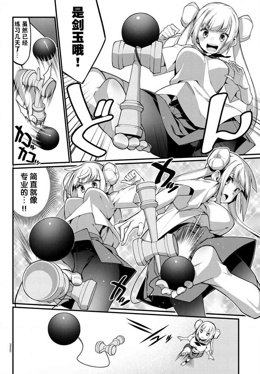 足艺少女小村酱韩漫全集-第19话无删减无遮挡章节图片 