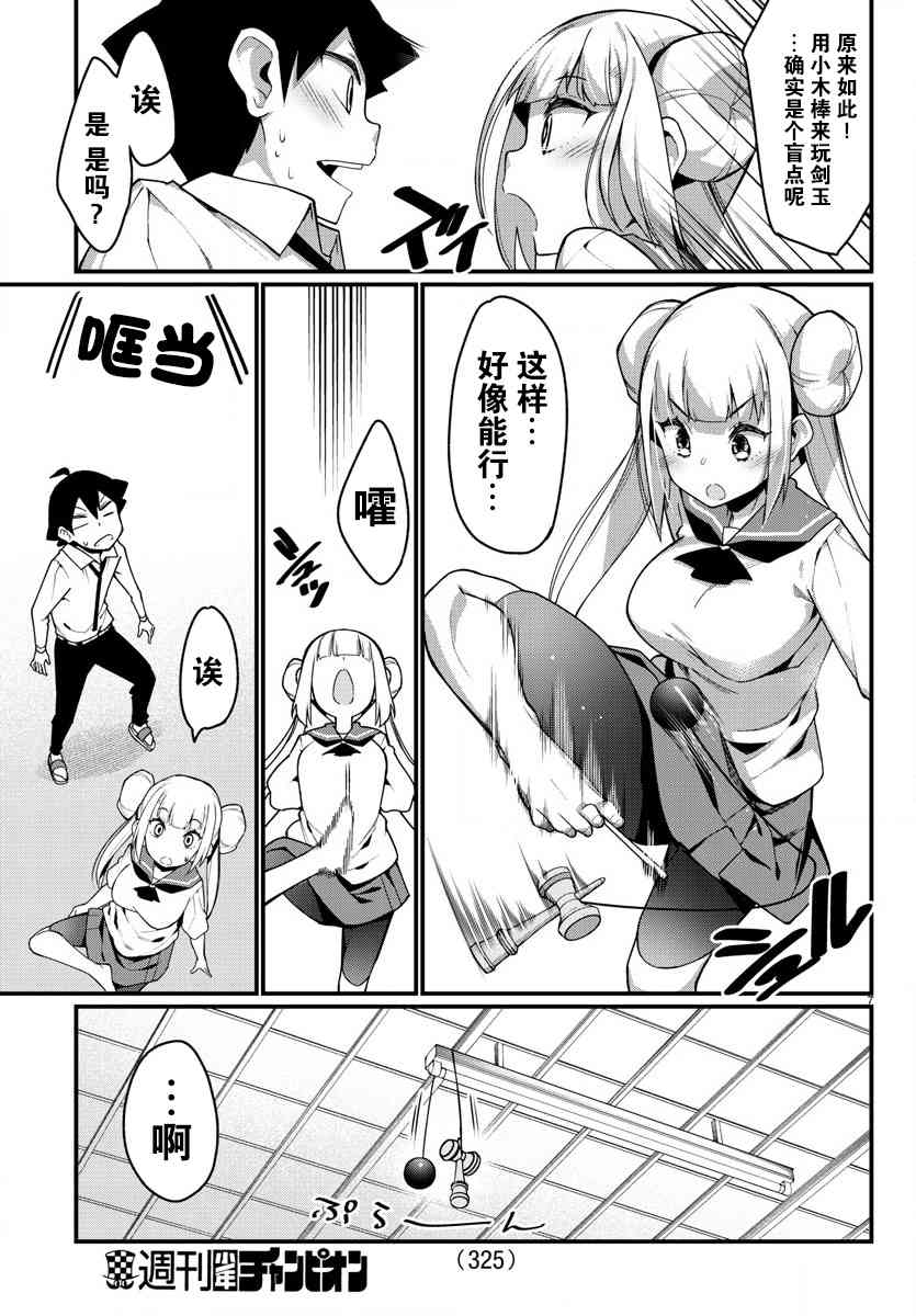 足艺少女小村酱韩漫全集-第19话无删减无遮挡章节图片 
