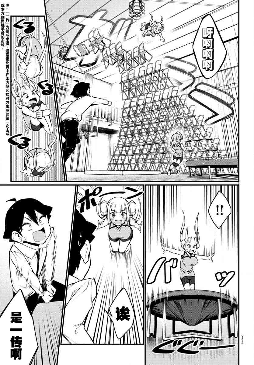 足艺少女小村酱韩漫全集-第21话无删减无遮挡章节图片 