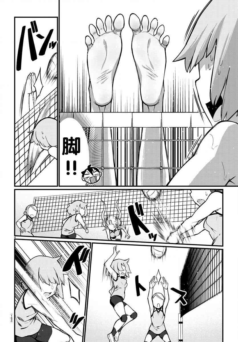 足艺少女小村酱韩漫全集-第21话无删减无遮挡章节图片 