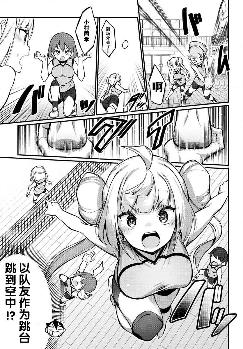 足艺少女小村酱韩漫全集-第21话无删减无遮挡章节图片 