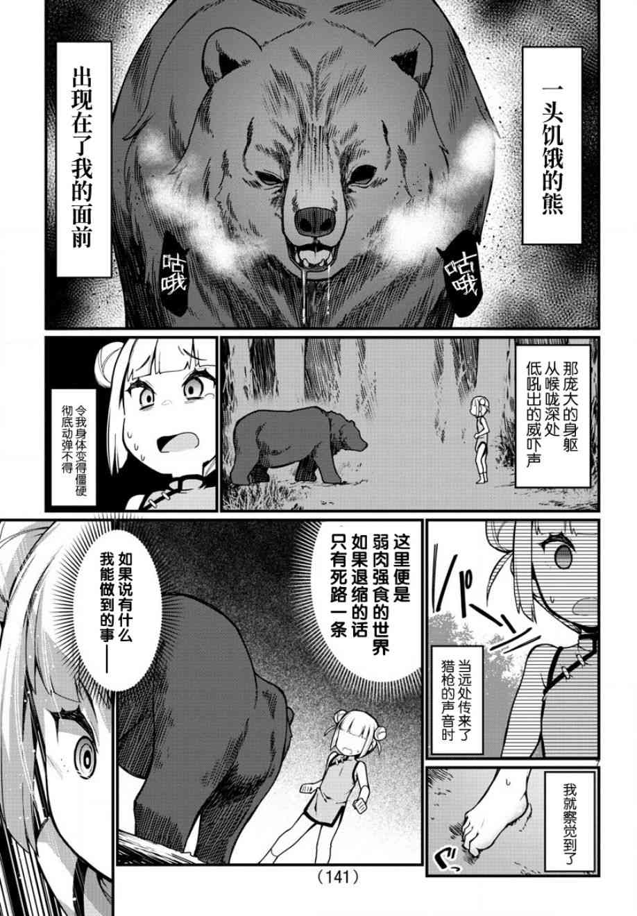 足艺少女小村酱韩漫全集-第22话无删减无遮挡章节图片 