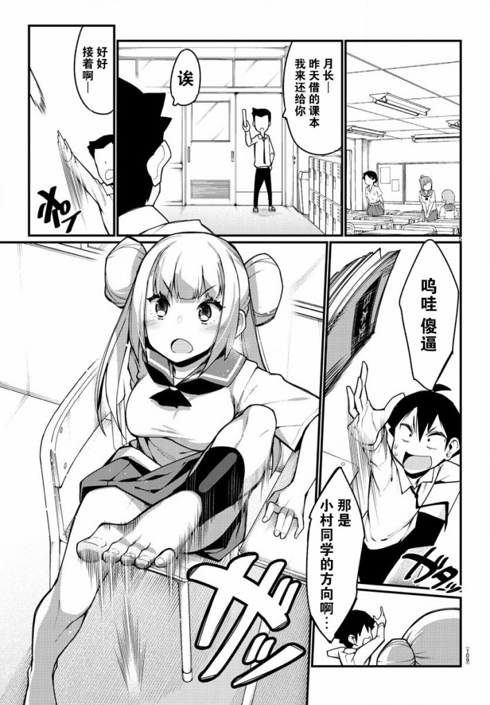 足艺少女小村酱韩漫全集-第24话无删减无遮挡章节图片 