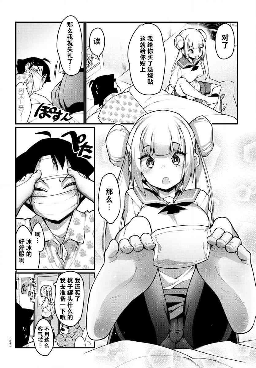 足艺少女小村酱韩漫全集-第25话无删减无遮挡章节图片 