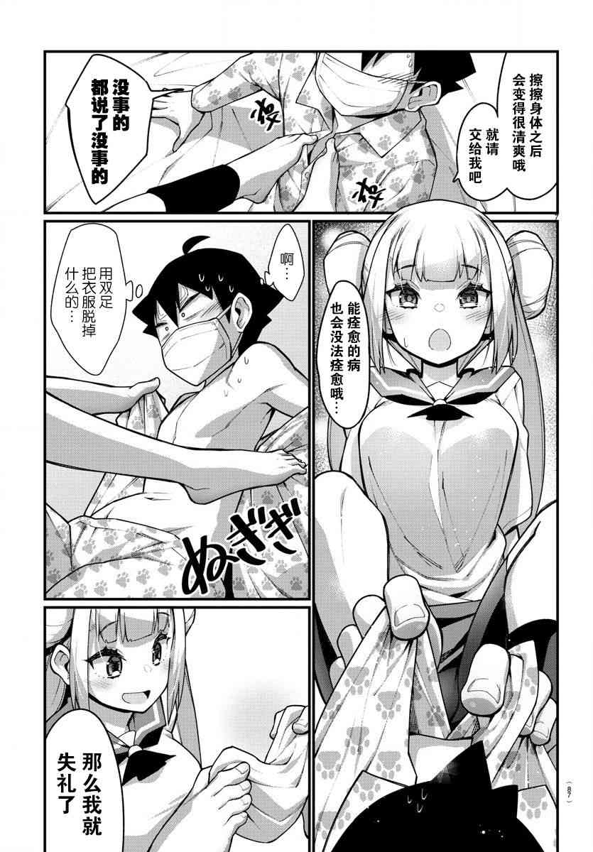 足艺少女小村酱韩漫全集-第25话无删减无遮挡章节图片 