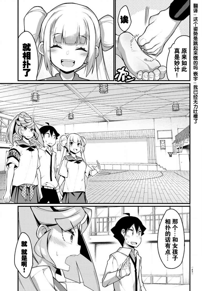足艺少女小村酱韩漫全集-第26话无删减无遮挡章节图片 