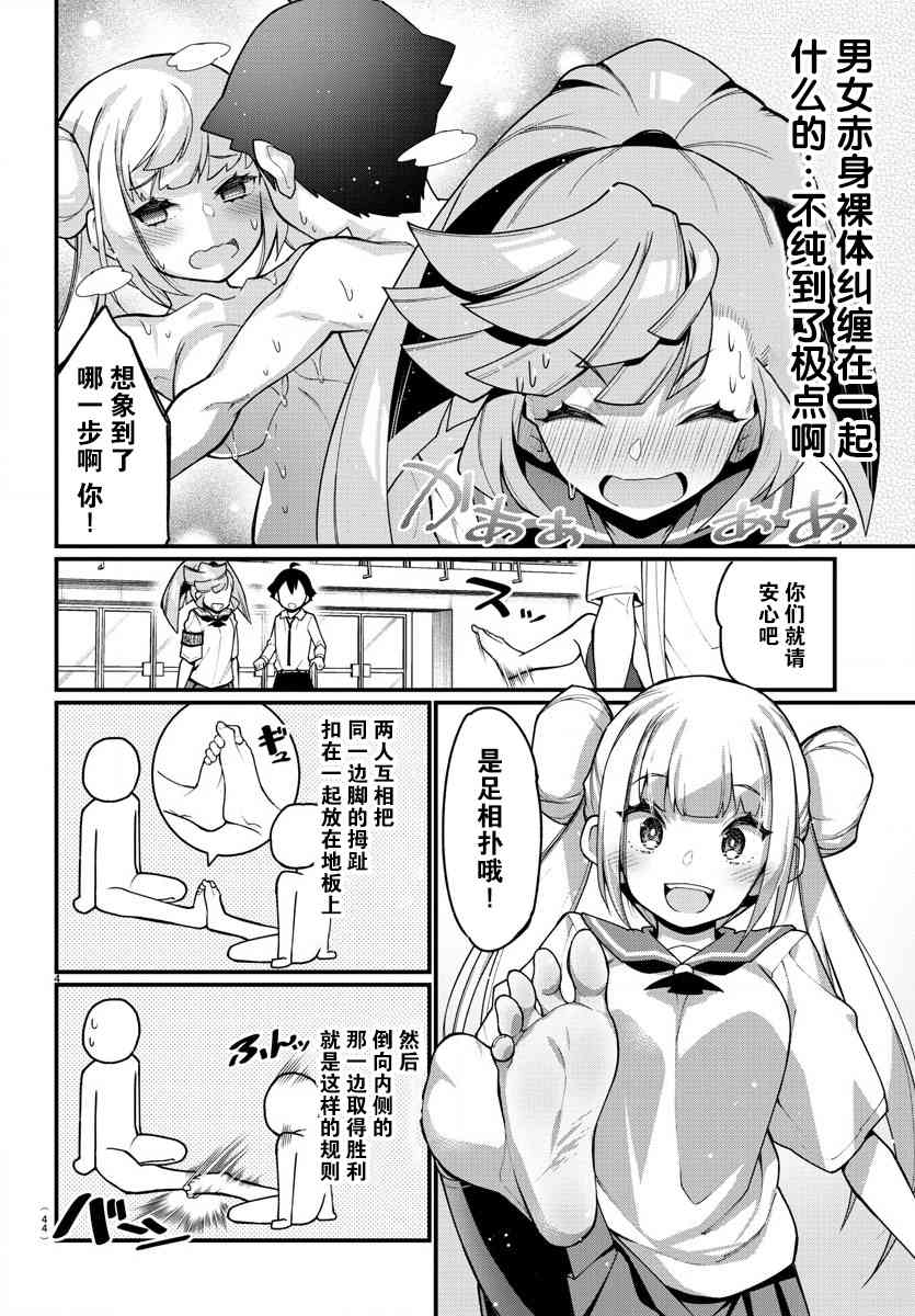 足艺少女小村酱韩漫全集-第26话无删减无遮挡章节图片 