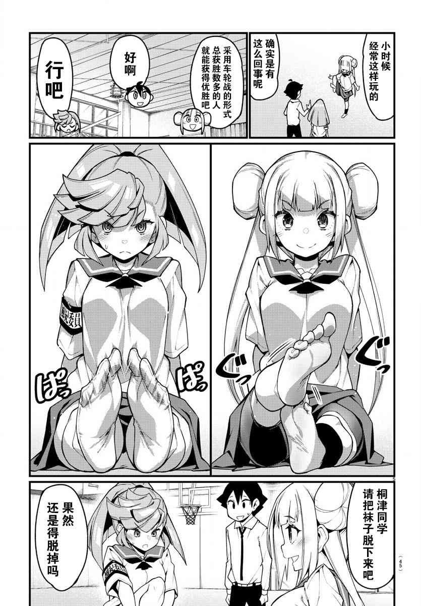足艺少女小村酱韩漫全集-第26话无删减无遮挡章节图片 