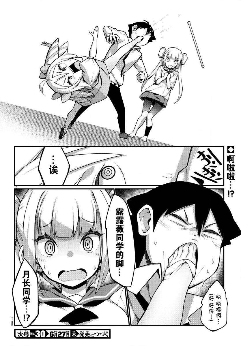 足艺少女小村酱韩漫全集-第27话无删减无遮挡章节图片 