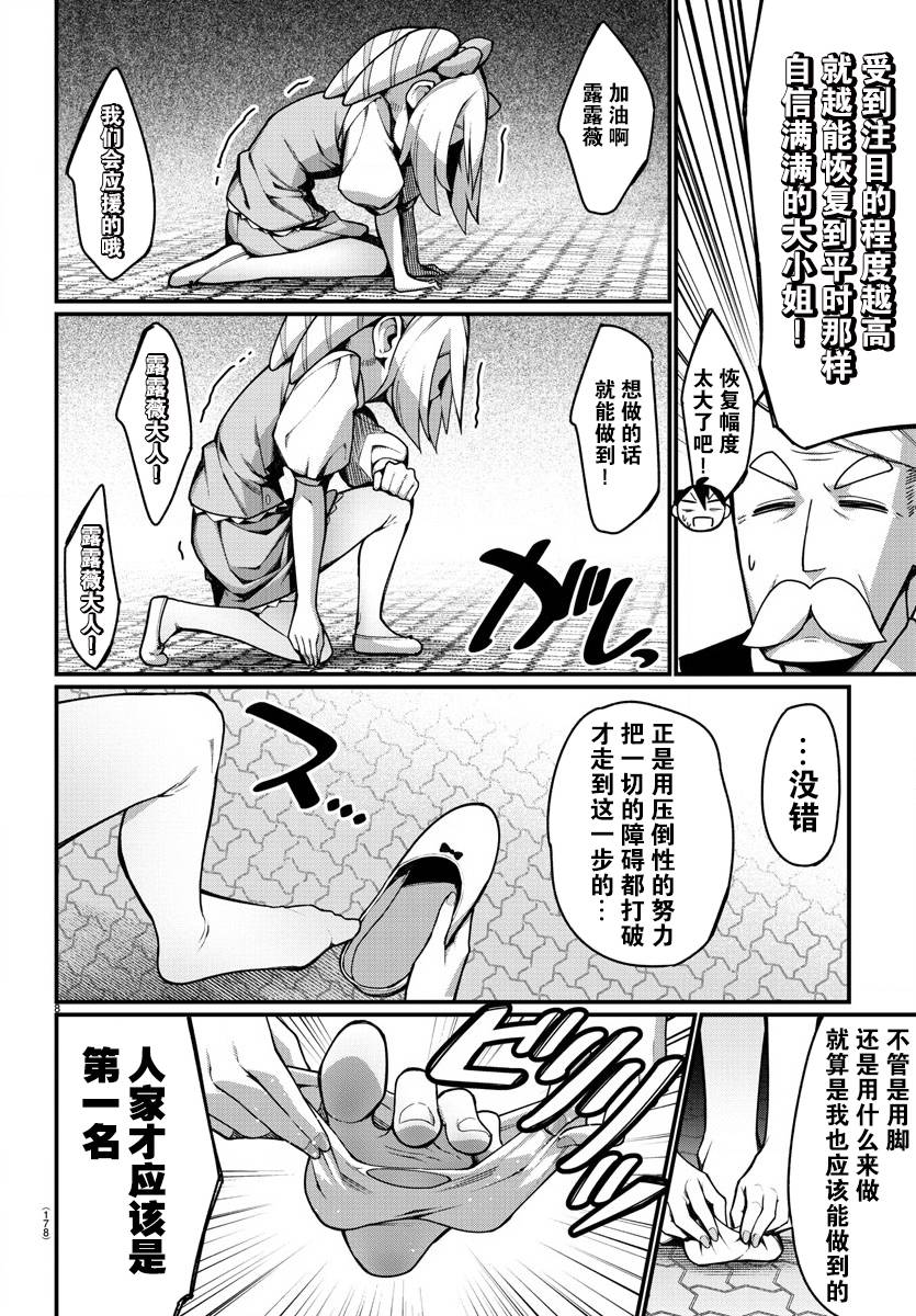 足艺少女小村酱韩漫全集-第27话无删减无遮挡章节图片 