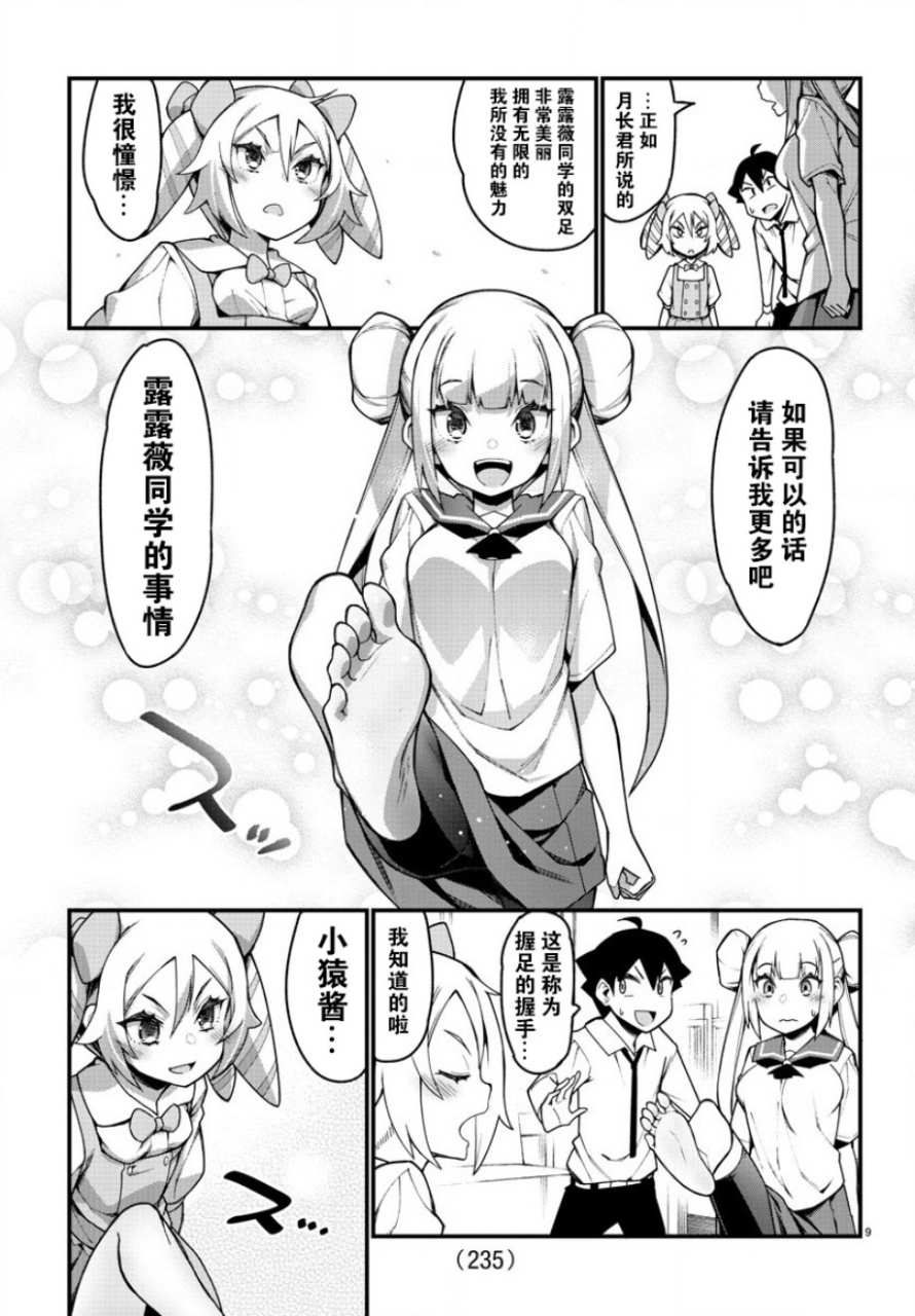 足艺少女小村酱韩漫全集-第28话无删减无遮挡章节图片 
