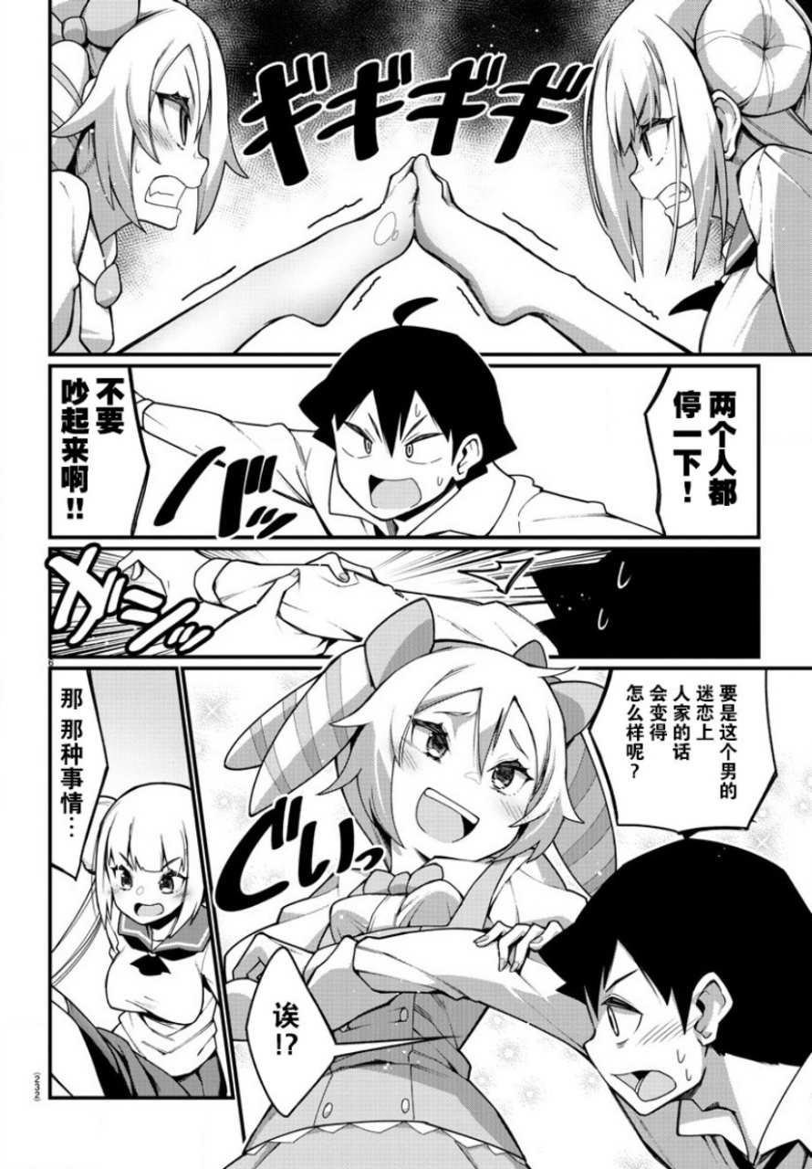 足艺少女小村酱韩漫全集-第28话无删减无遮挡章节图片 