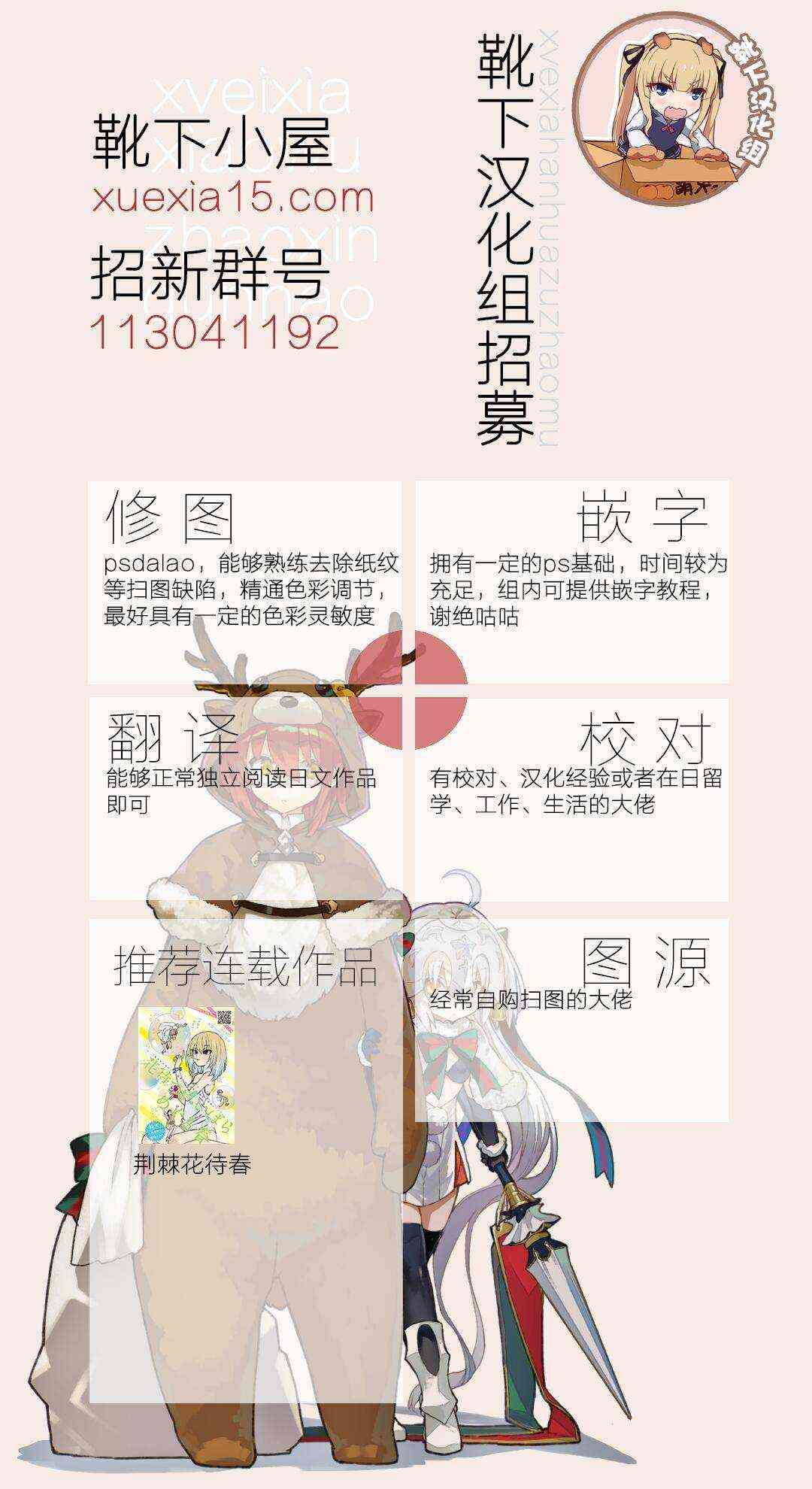 足艺少女小村酱韩漫全集-第3话无删减无遮挡章节图片 