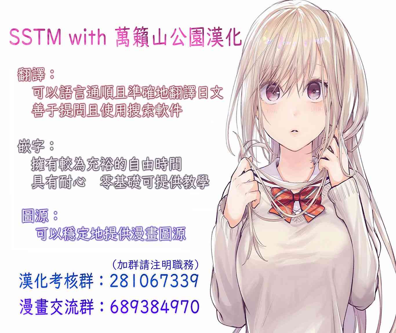 足艺少女小村酱韩漫全集-第3话无删减无遮挡章节图片 