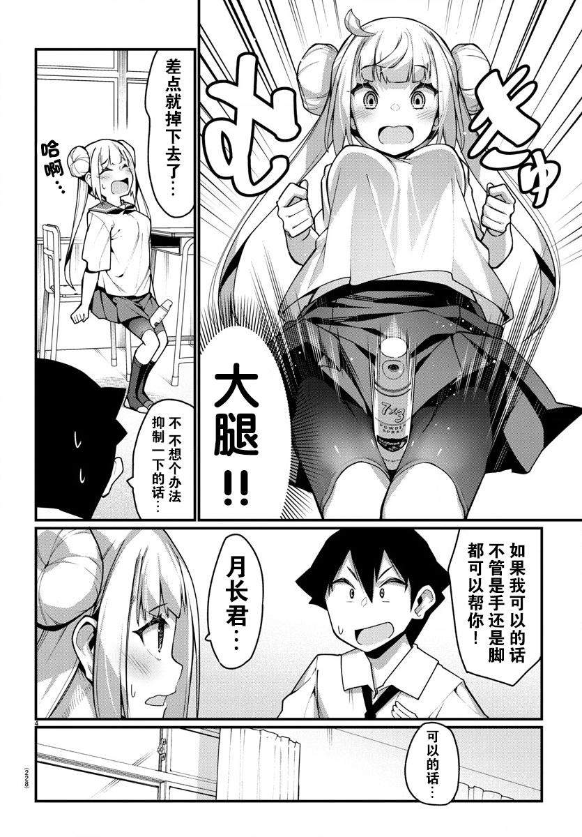 足艺少女小村酱韩漫全集-第30话无删减无遮挡章节图片 