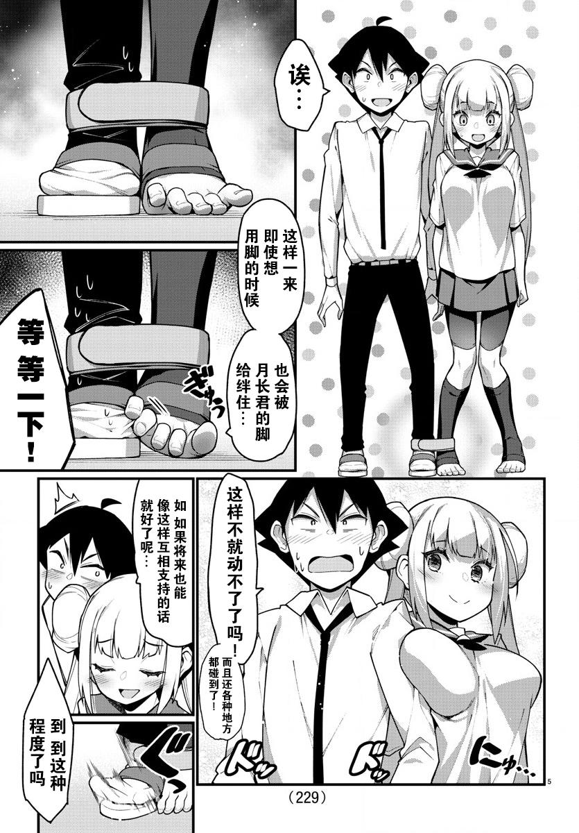 足艺少女小村酱韩漫全集-第30话无删减无遮挡章节图片 