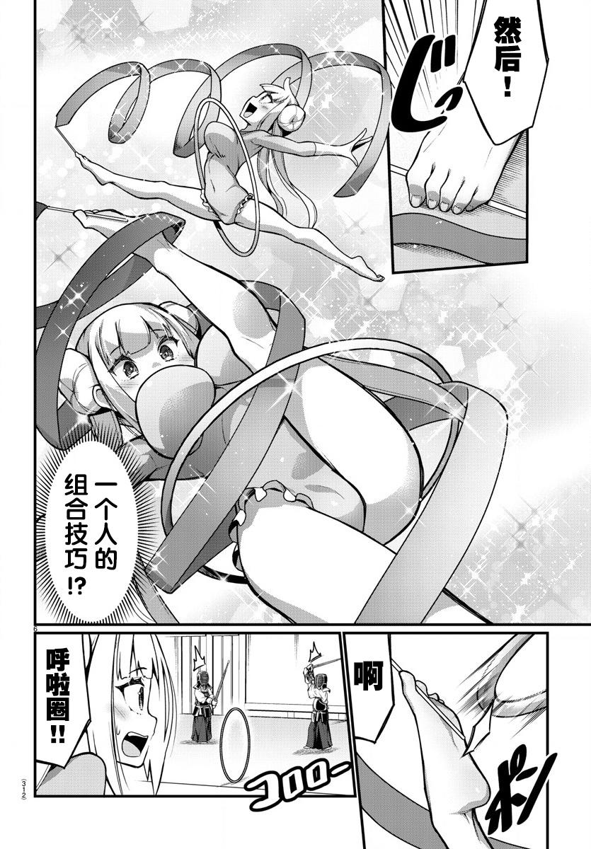 足艺少女小村酱韩漫全集-第31话无删减无遮挡章节图片 