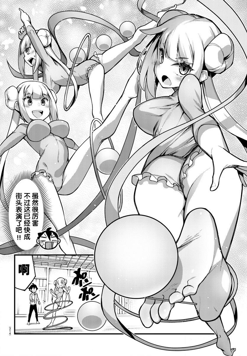 足艺少女小村酱韩漫全集-第31话无删减无遮挡章节图片 