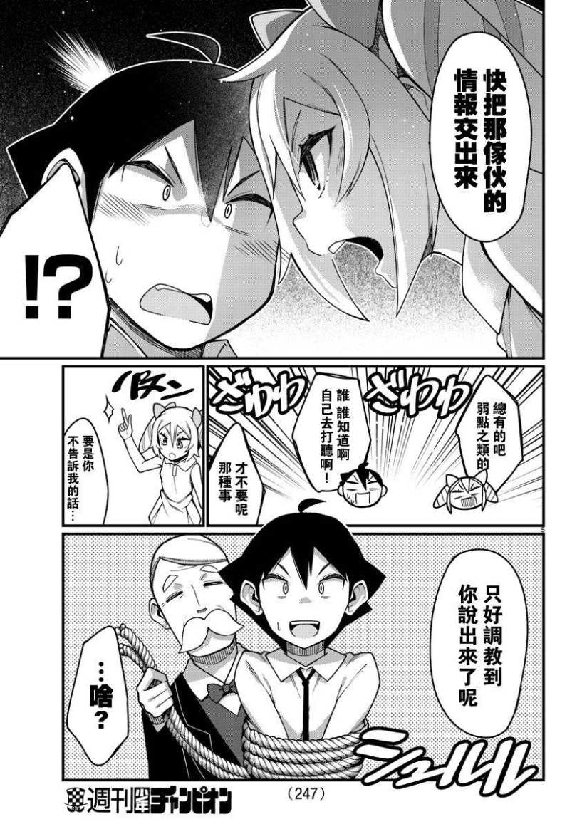 足艺少女小村酱韩漫全集-第32话无删减无遮挡章节图片 