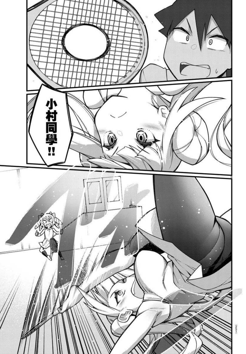 足艺少女小村酱韩漫全集-第32话无删减无遮挡章节图片 