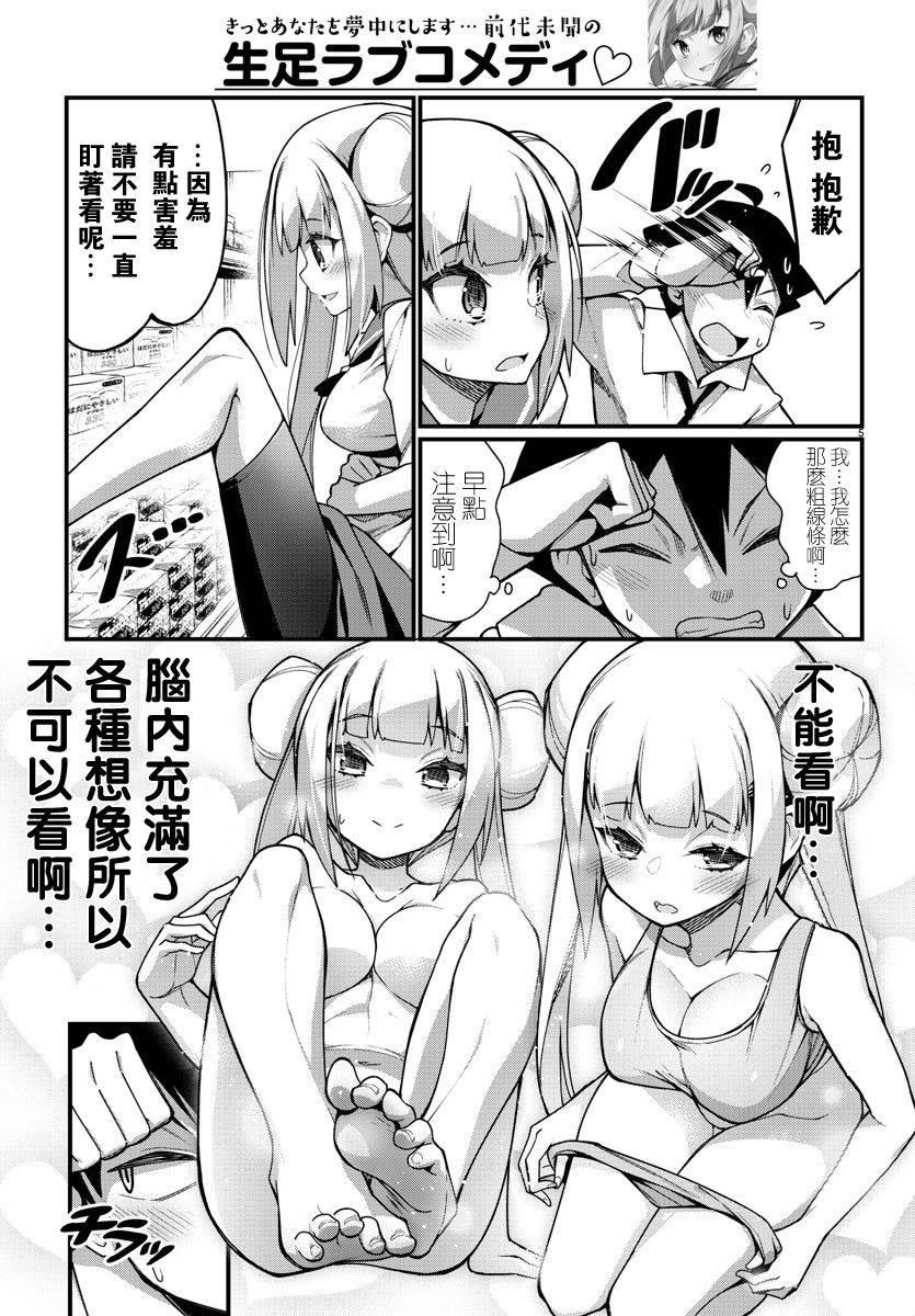 足艺少女小村酱韩漫全集-第33话无删减无遮挡章节图片 