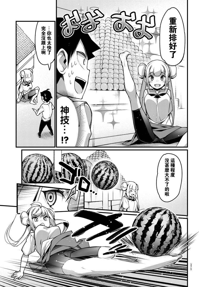 足艺少女小村酱韩漫全集-第33话无删减无遮挡章节图片 