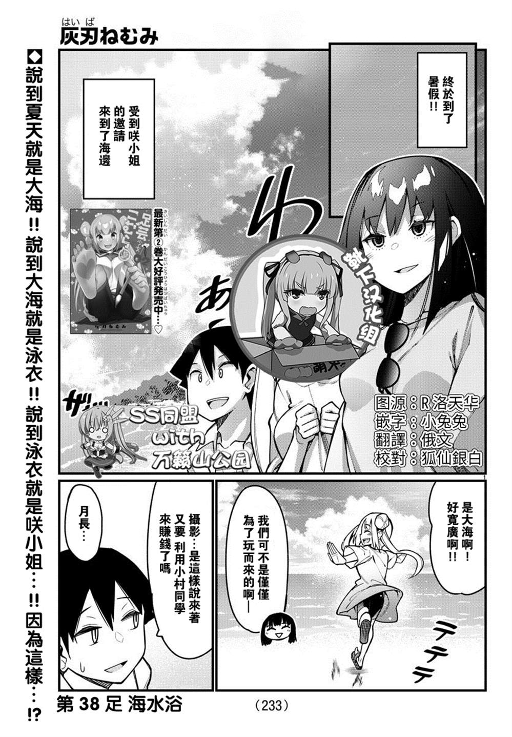 足艺少女小村酱韩漫全集-第38话无删减无遮挡章节图片 