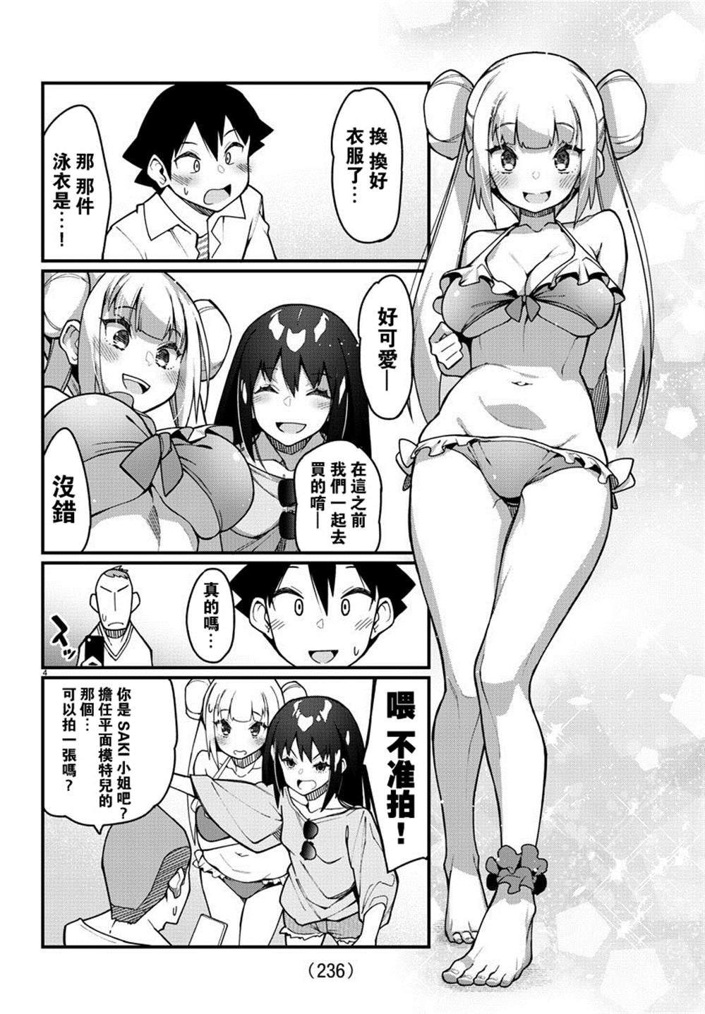 足艺少女小村酱韩漫全集-第38话无删减无遮挡章节图片 