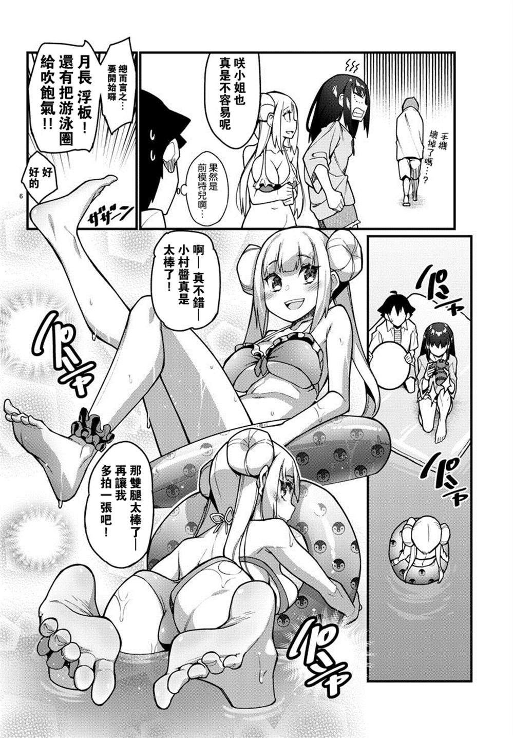 足艺少女小村酱韩漫全集-第38话无删减无遮挡章节图片 
