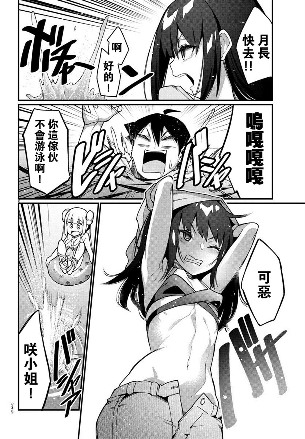 足艺少女小村酱韩漫全集-第38话无删减无遮挡章节图片 