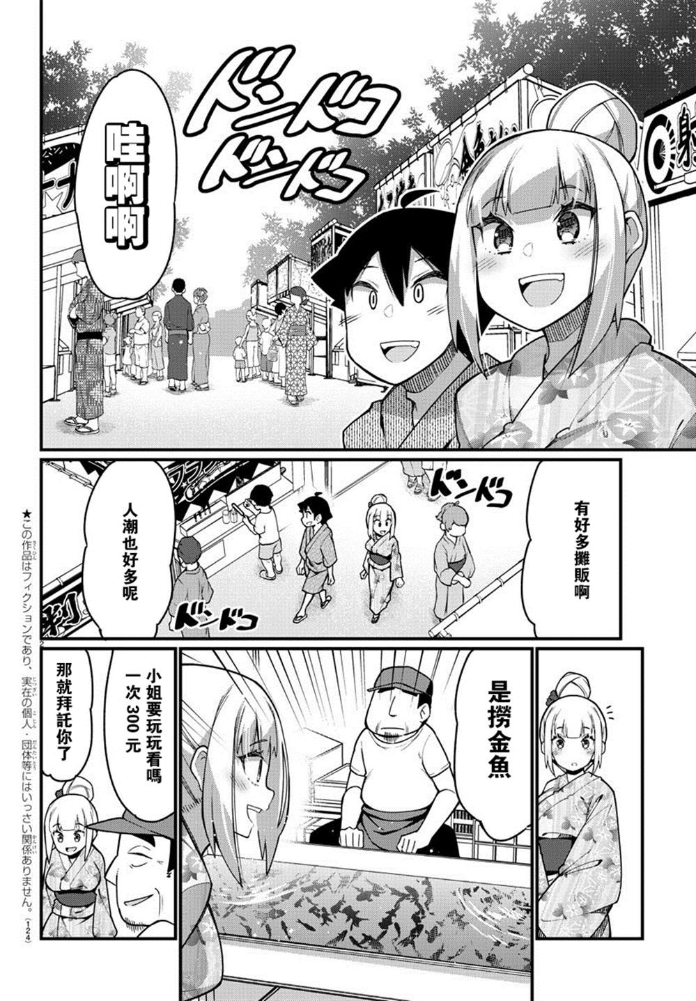 足艺少女小村酱韩漫全集-第39话无删减无遮挡章节图片 