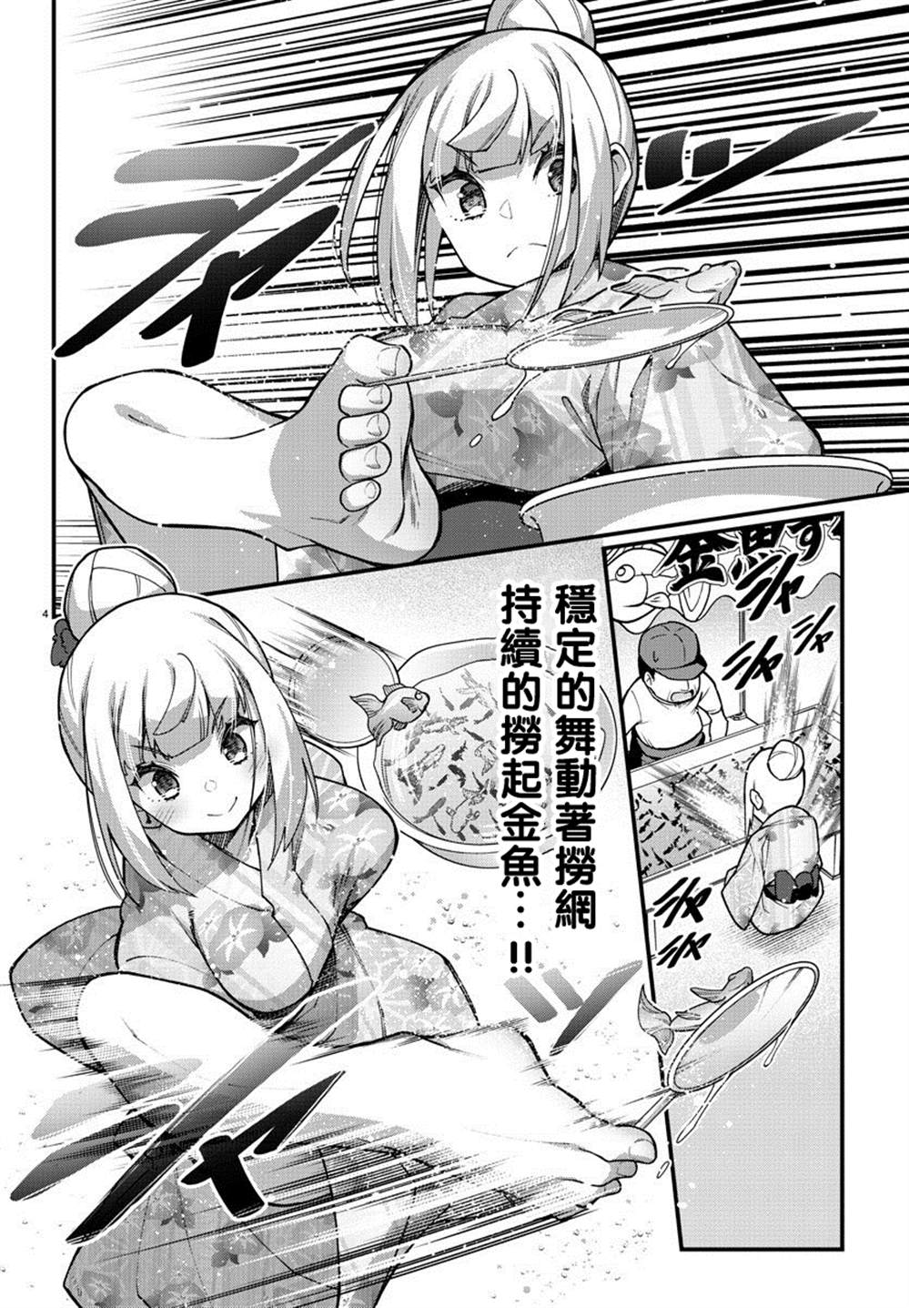 足艺少女小村酱韩漫全集-第39话无删减无遮挡章节图片 
