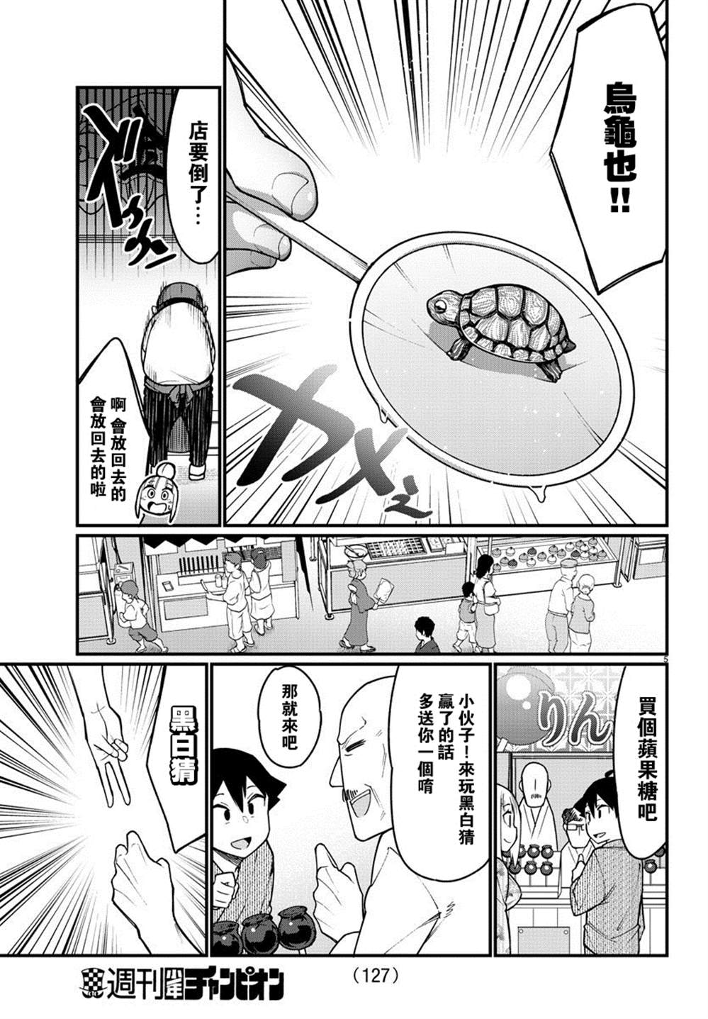 足艺少女小村酱韩漫全集-第39话无删减无遮挡章节图片 