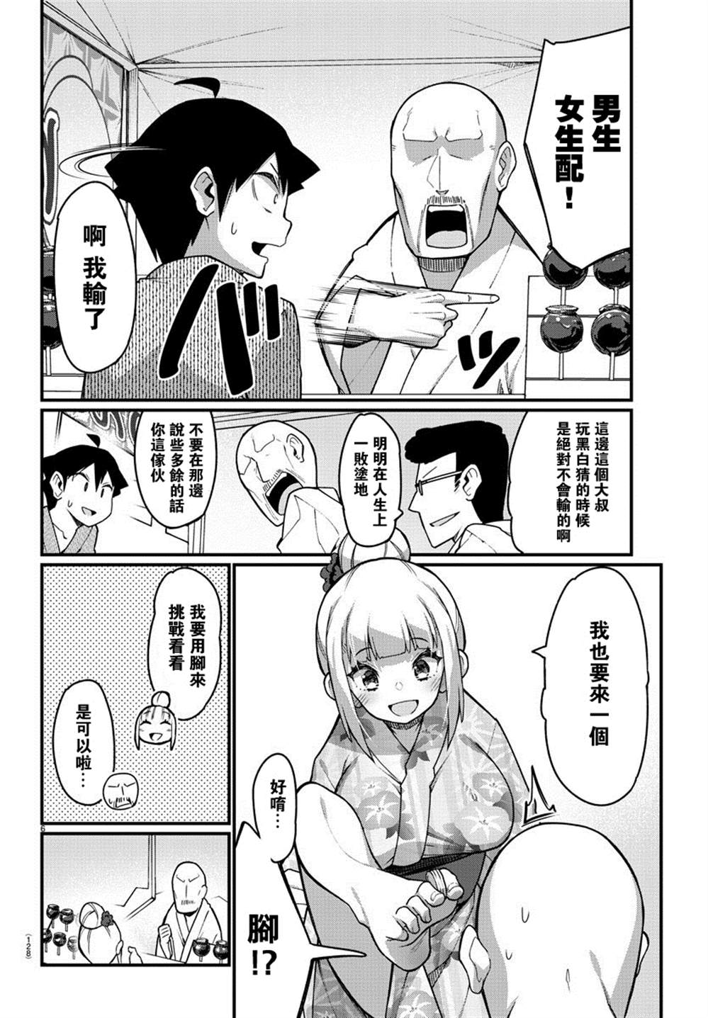 足艺少女小村酱韩漫全集-第39话无删减无遮挡章节图片 